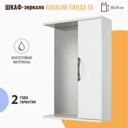 Шкаф зеркальный ПАНДА 55 ВРЕЗНЫЕ РУЧКИ универсальный 