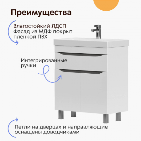 Тумба в ванную комнату LAKЕ 60.2D.1Y под умывальник LAKЕ 60 (9696-60)
