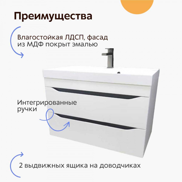 Подвесная тумба Akvanova Integro 70