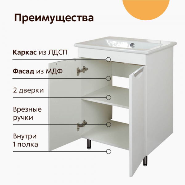 Тумба напольная AquaLine Элина 60 преимущества