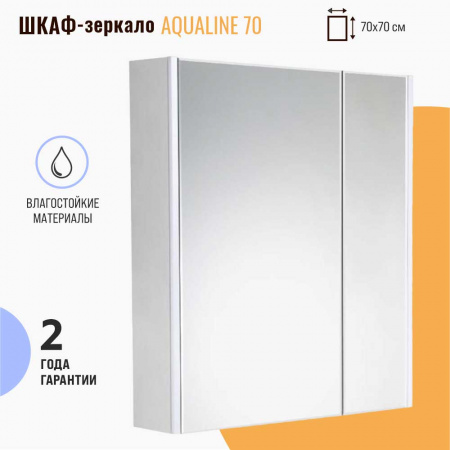 Шкаф зеркальный ЗШ 700 универсальный