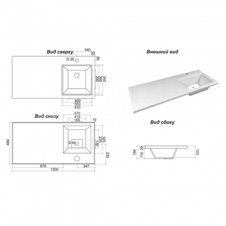Умывальник мебельный под стиральную машину МАРСАЛ 120 правый с левым кронштейном (1200х482х145мм)