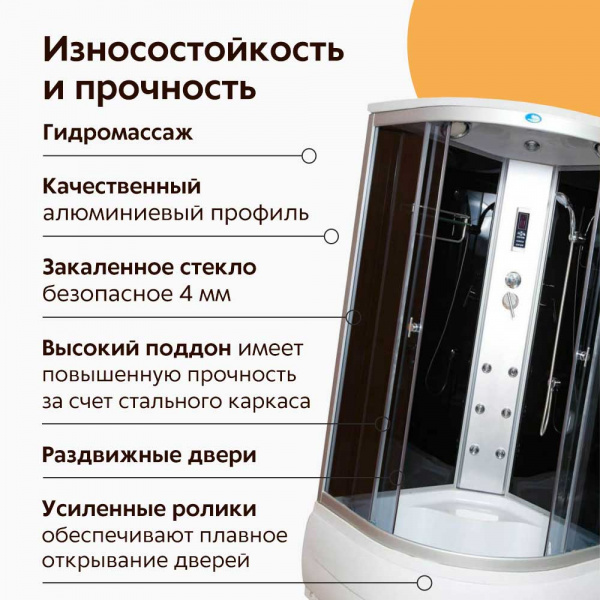 Душевая кабина Водный мир ВМ-888Е 100x100