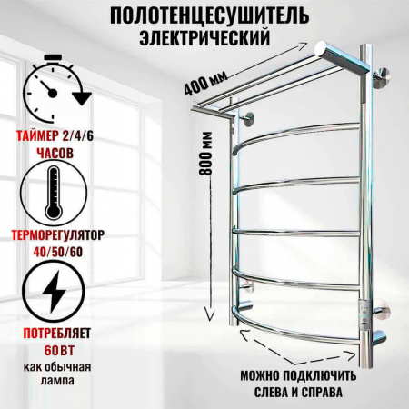 Полотенцесушитель с греющим кабелем ПЭК СП5П 80х40см СТОП