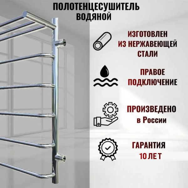 Полотенцесушитель водяной Тругор Идеал ПМ 1 П 80x50 правый