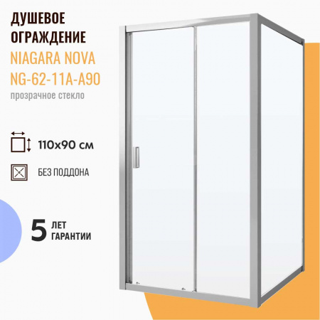 Душевое ограждение 110х195, 1 раз-ая дверь, профиль ХРОМ, стекло ПРОЗРАЧНОЕ 6мм NG-62-11A