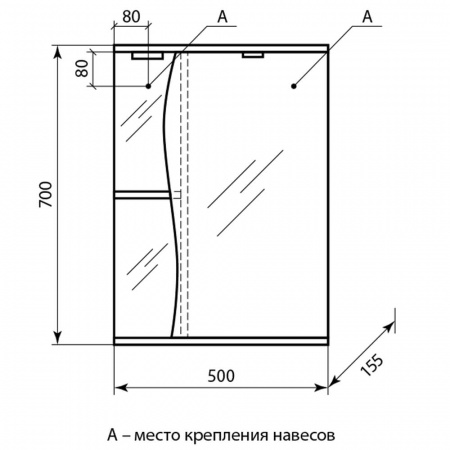 Шкаф зеркальный ВОЛНА 50 с подсветкой