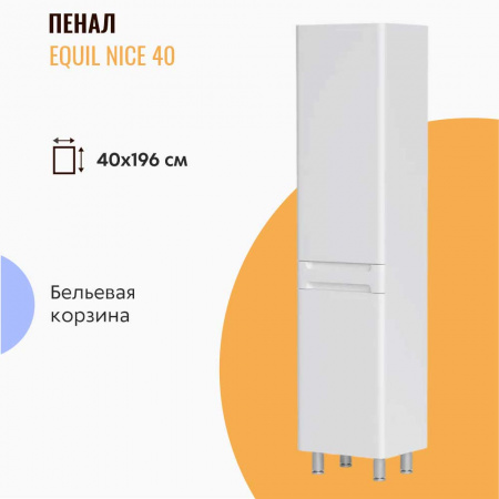 Шкаф-пенал в ванную комнату НАЙС / Nice 40 с корзиной (400х325х1964мм)