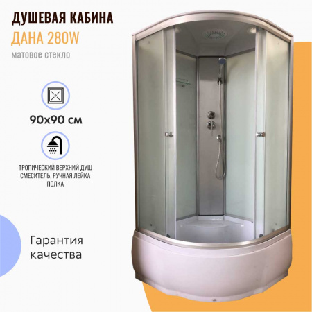 Душевая кабина 900х900х2150мм, ВЫСОКИЙ поддон усил., проф. ХРОМ, стекло зад. БЕЛОЕ, пер. МАТОВ 280W