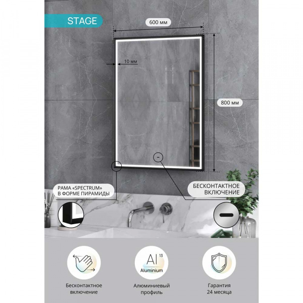 Зеркало CONTINENT Stage Black ЗЛП3930 60x80