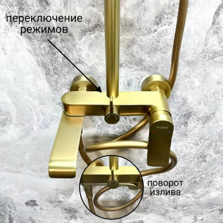 Смеситель для душа (зонт, круг) со стойкой HAIBA HB24553-5 ЗОЛОТО (лат., с изливом)(4)
