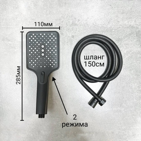 Душевая система HAIBA HB24575-7 ЧЕРНЫЙ лат., пов.излив, лейк.верхн.300х205мм ()