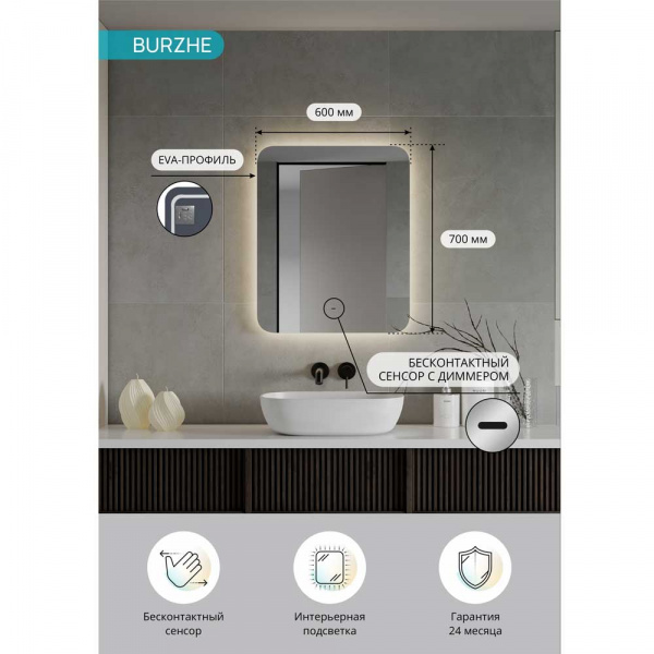 Зеркало CONTINENT Burzhe ЗЛП531 60х70