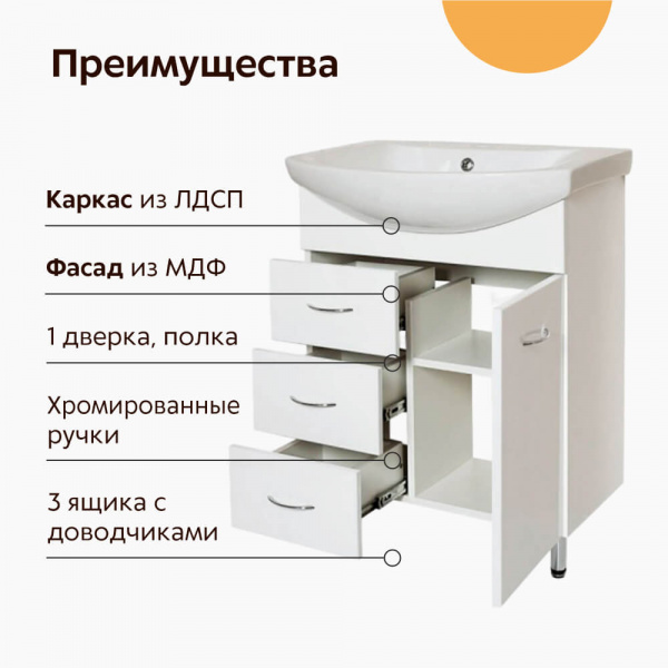 Тумба напольная AquaLine Балтика 65 3 ящика преимущества