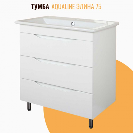 Тумба в ванную комнату ЭЛИНА 75/3 МИНОР под умывальник ЭЛИНА 75