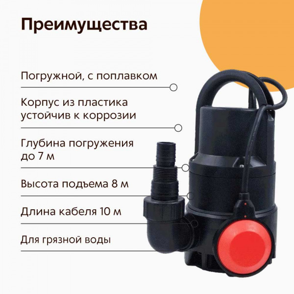 Дренажный насос Aqualink DP D-8-208