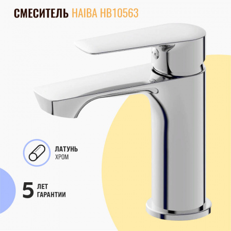 Смеситель на раковину HAIBA HB10563 (лат., 35мм)