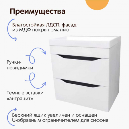Тумба в ванную комнату подвесная ИНТЕГРО 487 Белый/встав.Антрацит под умывальник СЛИМ 50 (2ящ)