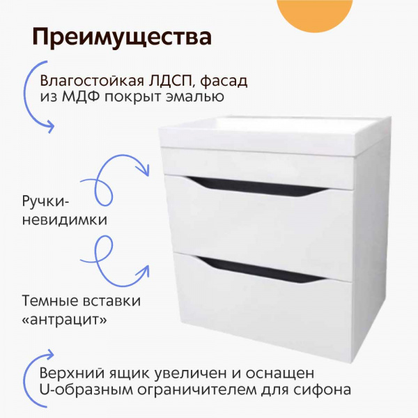 Подвесная тумба Akvanova Integro 487 50 см 