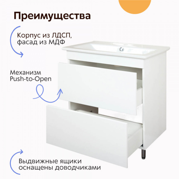 Тумба напольная AquaLine Элина 60 2 ящика Push преимущества