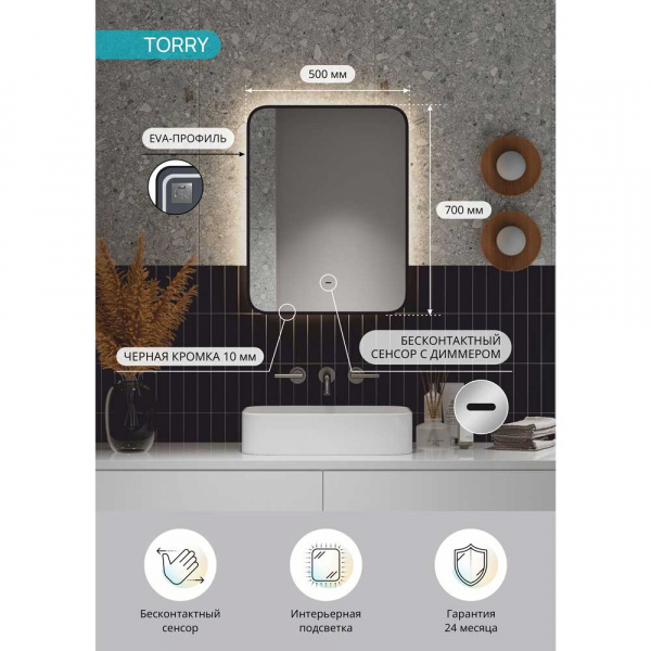 Зеркало CONTINENT Torry ЗЛП1530 50х70