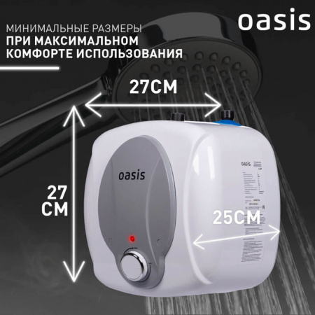 Водонагреватель электрический накопительный OASIS KP 6 SMALL (эмал., под раковиной)