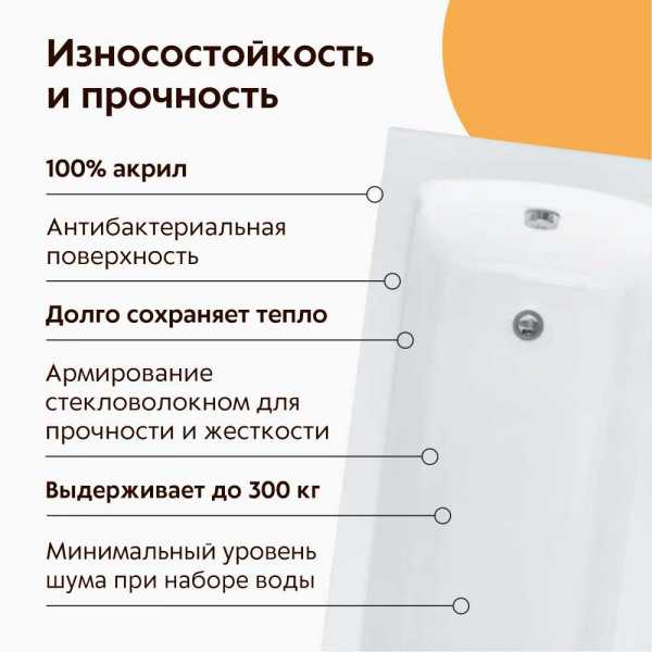 Акриловая ванна Santek Монако 170х70