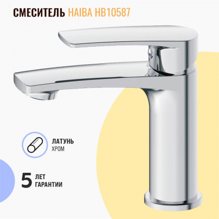 Смеситель на раковину HAIBA HB10587 (лат., 35мм)