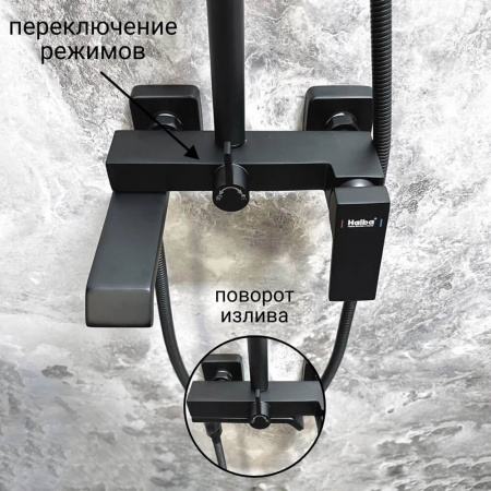 Душевая система HAIBA HB24575-7 ЧЕРНЫЙ лат., пов.излив, лейк.верхн.300х205мм ()