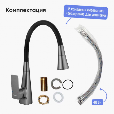 Смеситель на мойку с гибким изливом HAIBA HB73823-3 ОРУЖЕЙНАЯ СТАЛЬ/ЧЕРНЫЙ 2 режима (лат., 35мм) Смеситель на мойку с гибким изливом HAIBA HB73823-3 ОРУЖЕЙНАЯ СТАЛЬ/ЧЕРНЫЙ 2 режима (лат., 35мм)