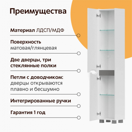 Шкаф-пенал в ванную комнату LAKE 35 (350х296х1895мм)