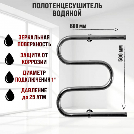 Полотенцесушитель водяной М1 50х60см 1" ТРУГОР из нержавеющей стали без присоед-го комплекта