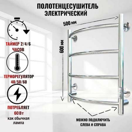 Полотенцесушитель с греющим кабелем ПЭК СП5 60х50см 
