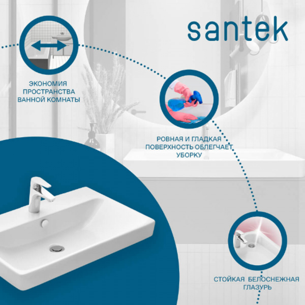 Раковина Santek Адриана 70 преимущества