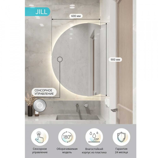 Зеркало CONTINENT Jill ЗЛП3564 60х90