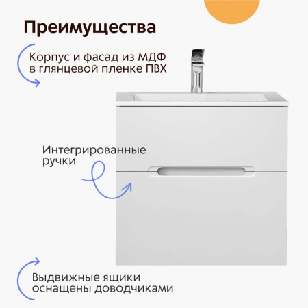 Тумба в ванную комнату подвесная MODUL 65 под умывальник MODUL 65