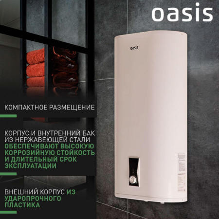 Водонагреватель электрический накопительный OASIS PA 80 PLAIN (плоск., нерж.)