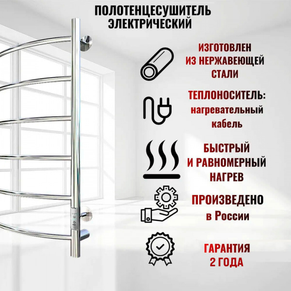 Полотенцесушитель электрический Тругор Пэк сп 5 80х40