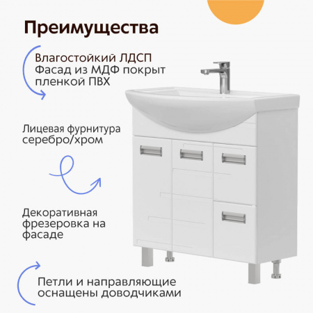 Тумба в ванную комнату JOLI 80.2D.2Y под умывальник БАЛТИКА 80