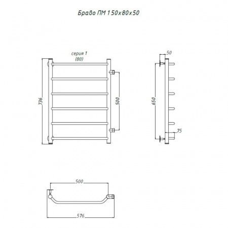 Полотенцесушитель водяной БРАВО ПМ 1 80х50см ЧЕРНЫЙ из нерж. стали (боковое подключение 500мм)