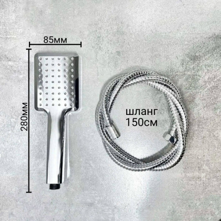 Смеситель для душа (зонт, квадрат) со стойкой HAIBA HB2424 (лат., с изливом)