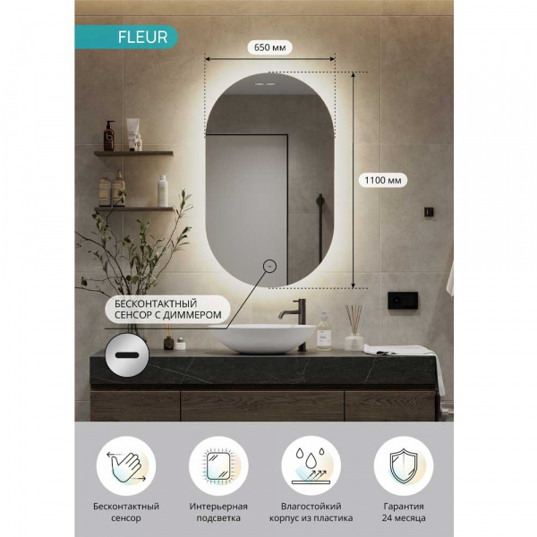 Зеркало CONTINENT Fleur ЗЛП595 65х110