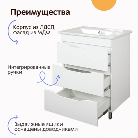 Тумба в ванную комнату ЭЛИНА 60/3 МИНОР под умывальник ЭЛИНА 60 / СОМО 60