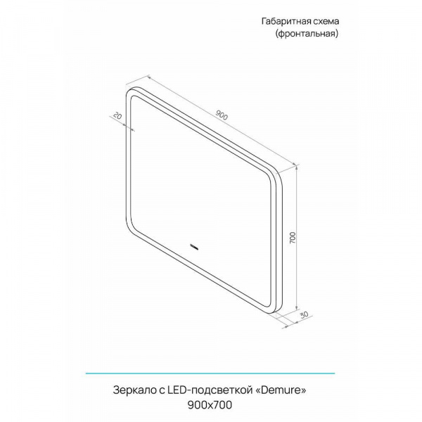 Зеркало CONTINENT Demure ЗЛП1182 90х70
