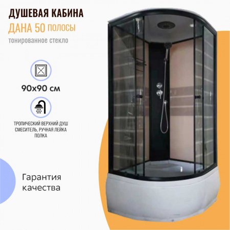 Душевая кабина 900х900х2150мм, ВЫСОКИЙ поддон усил., проф. ЧЕРН, стек зад. БЕЖЕВ, пер. ТОНИРОВ 50