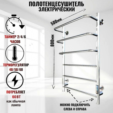 Полотенцесушитель с греющим кабелем ПЭК СП19П 80х50см 