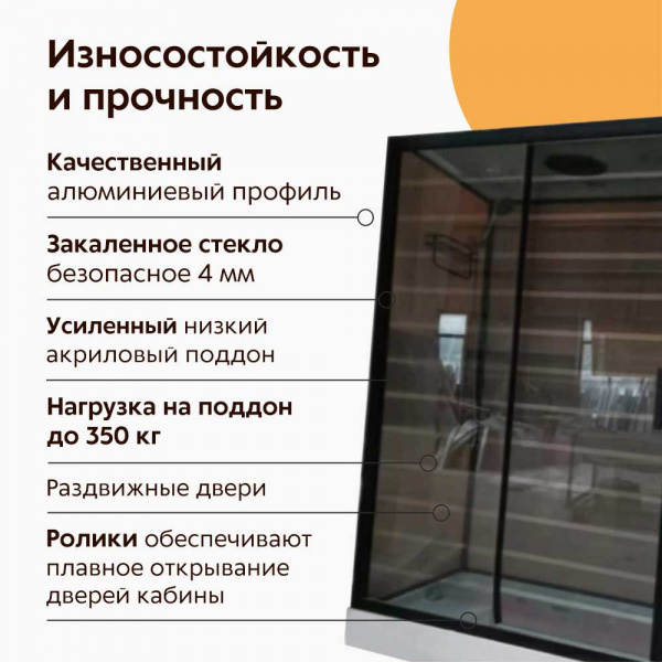 Душевая кабина Дана 56 Полосы 120x80 Душевая кабина Дана 56 Полосы 120x80
