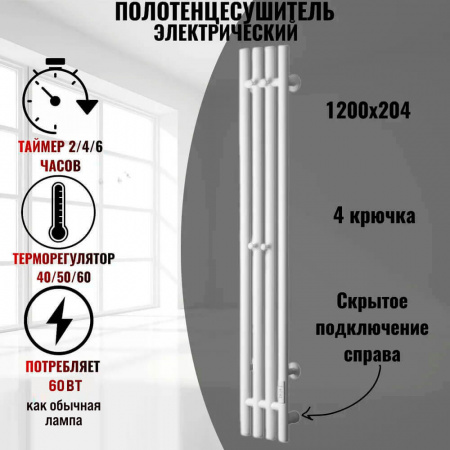 Полотенцесушитель с греющим кабелем ПЭК СП Вектор 120х15см белый ВГП