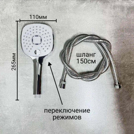 Душевая система HAIBA HB24505-8 БЕЛЫЙ/ХРОМ лат., пов.излив, лейк.верхн.290х190мм (4)