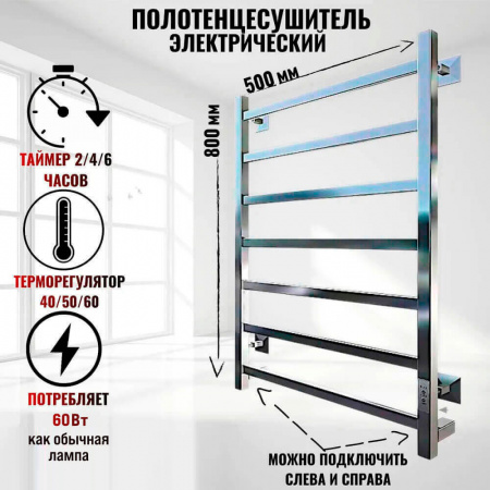 Полотенцесушитель с греющим кабелем ПЭК 20 кв 80х50см 